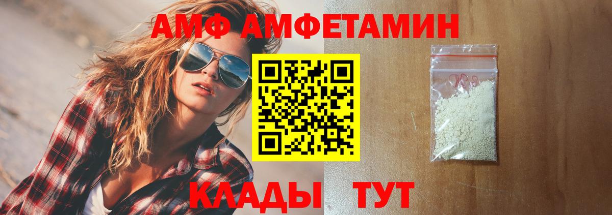 АМФЕТАМИН Premium Алейск