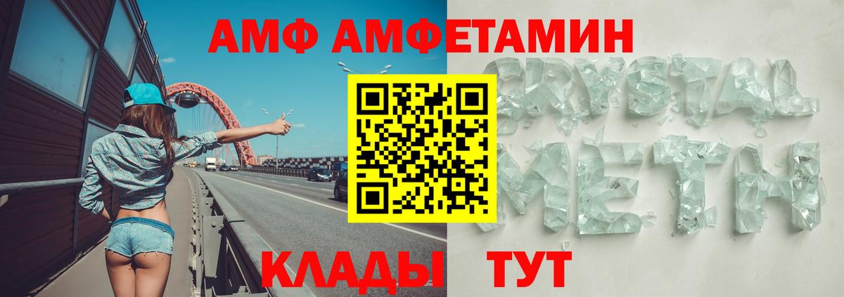 Amphetamine Premium  Вход с VPN  Амфетамин  Алейск 