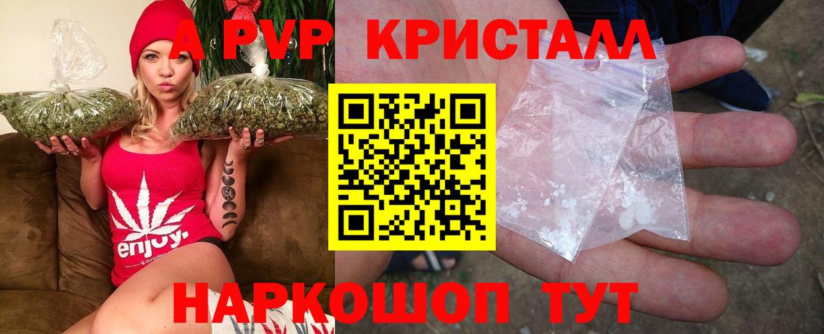 NBOMe  ГАШ  ГАШ  МЕФ  Вход с VPN  Alpha PVP СОЛЬ кристаллы  Меф кристаллы  Конопля  Алейск  КЕТАМИН 