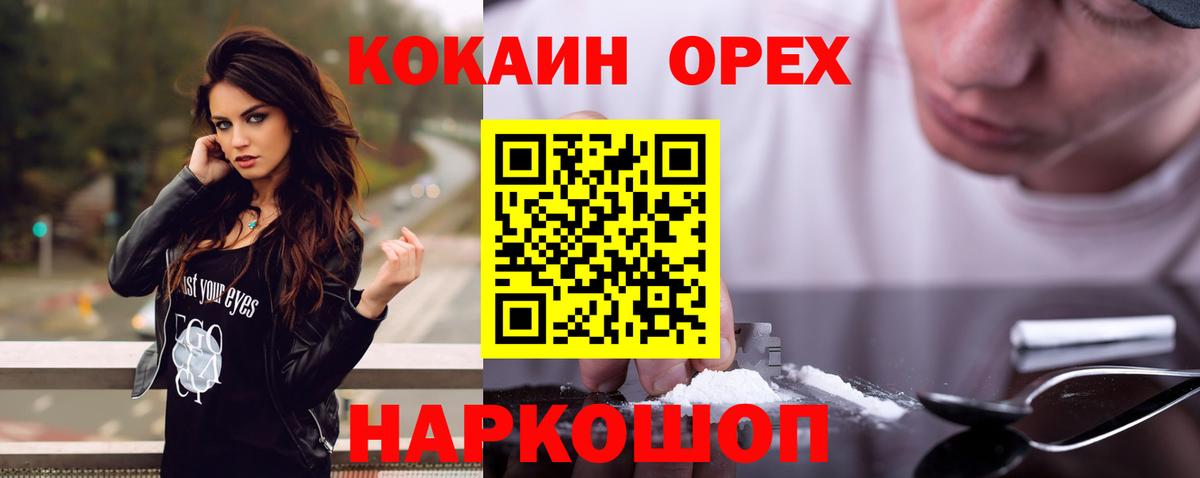 COCAIN Эквадор Алейск