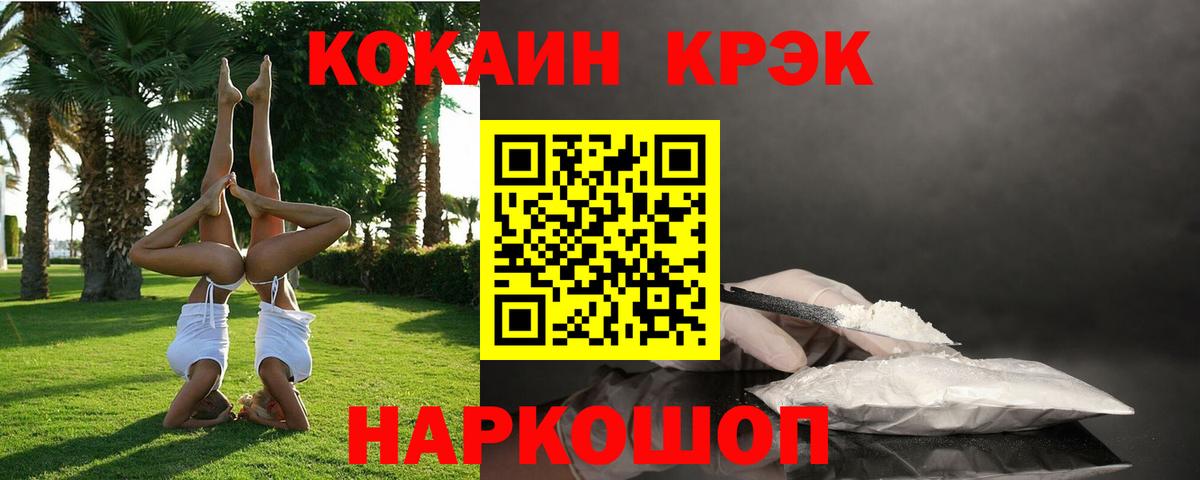 КОКАИН VHQ  Вход с VPN  Алейск  Cocaine Эквадор 