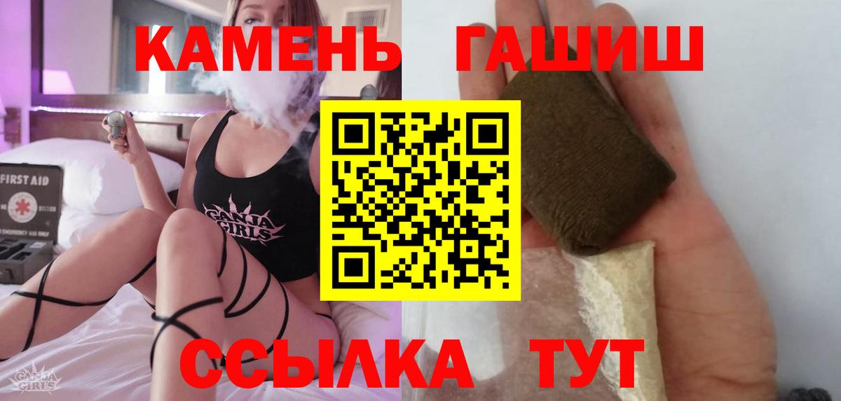 ГАШИШ hashish  Вход с VPN  ГАШИШ  Гашиш Premium  Алейск 