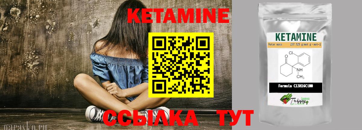 Кетамин VHQ  Вход с VPN  Алейск  Кетамин VHQ 