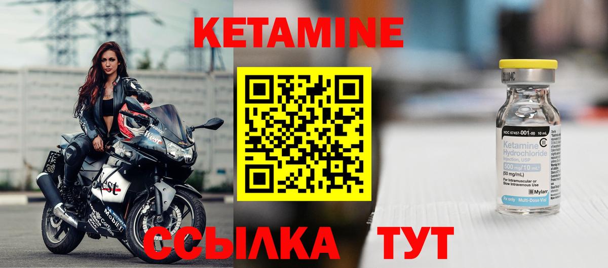 Кетамин ketamine Алейск