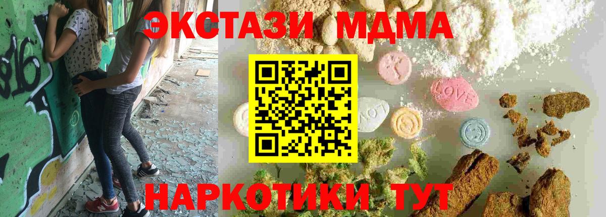 Алейск  MDMA молли  MDMA  Вход с VPN  МДМА кристаллы 