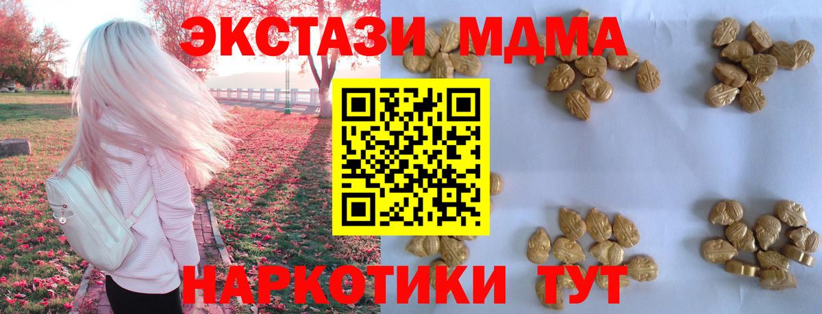 MDMA молли Алейск
