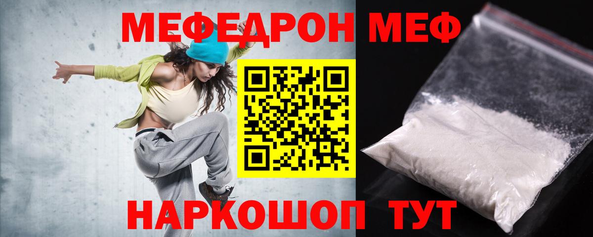 Алейск  Мефедрон  Меф  Меф 4 MMC  Вход с VPN  Меф mephedrone 