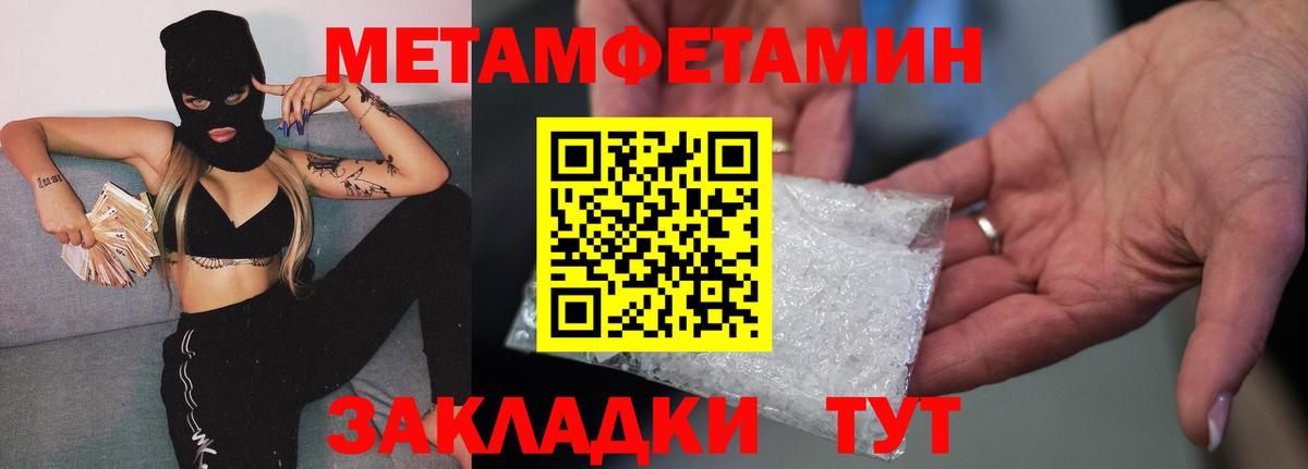 МЕТАМФЕТАМИН Декстрометамфетамин 99.9% Алейск