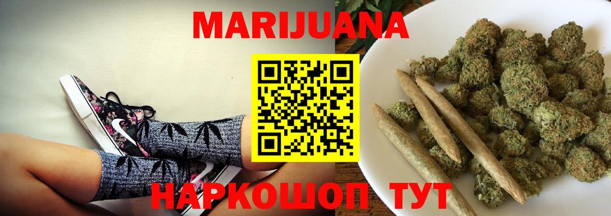 Бошки марихуана конопля  Бошки Шишки SATIVA & INDICA  Вход с VPN  Шишки марихуана гибрид  МАРИХУАНА семена  Алейск 